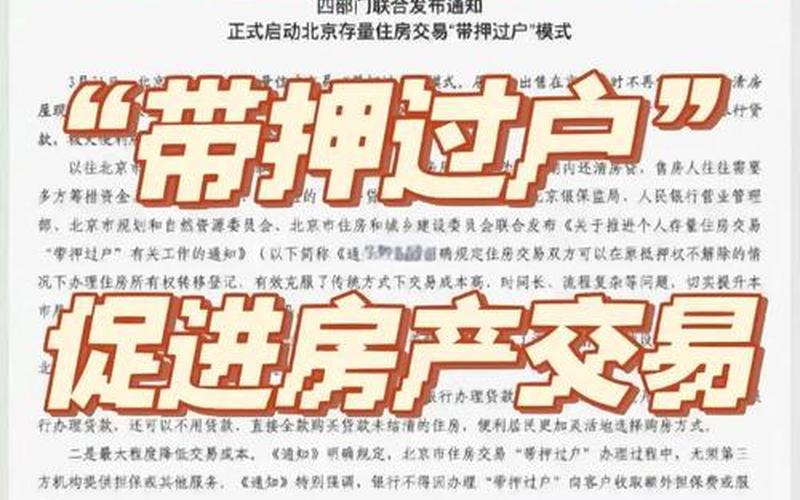 实盘配资质押式回购交-第1张图片-金银屋
