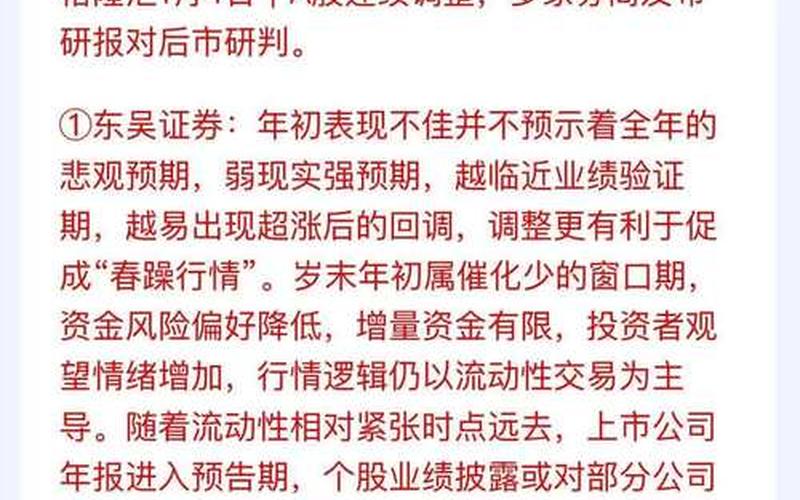 节前最后三天配资门户网行情-第1张图片-金银屋