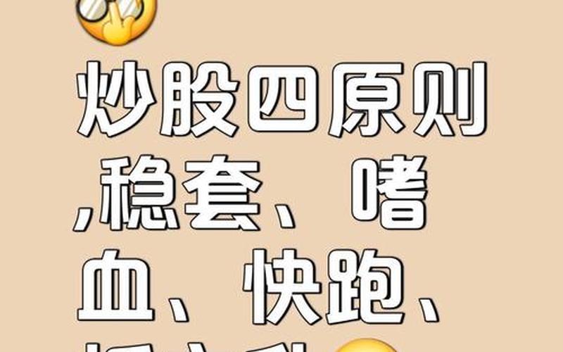 模拟炒股配资的感想 炒股配资心得总结15字-第1张图片-金银屋
