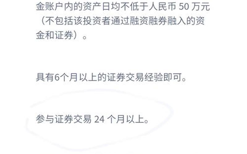 买卖科创板实盘配资条件-第1张图片-树涛168配资网_配资炒股平台及公司_股票配资门户网