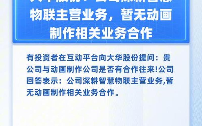 大华股份股票配资分红(大华股份最新重磅消息)-第1张图片-金银屋 大华股份股票配资分红(大华股份最新重磅消息)-第1张图片-金银屋