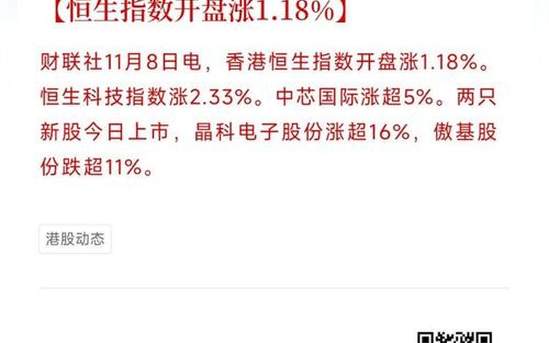 恒生指数星石资本(盛业资本恒生指数)-第1张图片-金银屋 恒生指数星石资本(盛业资本恒生指数)-第1张图片-金银屋