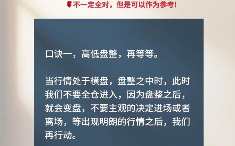 实盘配资短线买卖口诀-第1张图片-树涛168配资网_配资炒股平台及公司_股票配资门户网