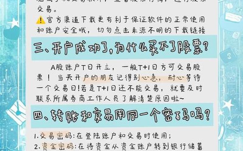 股票基本常识知识-第1张图片-金银屋