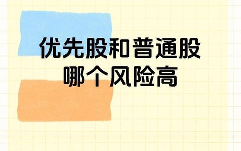 医院发你放股息，股息发放优先股-第1张图片-金银屋