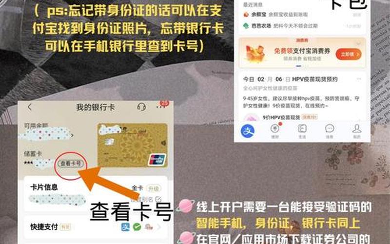 股票开通网上交易-第1张图片-金银屋