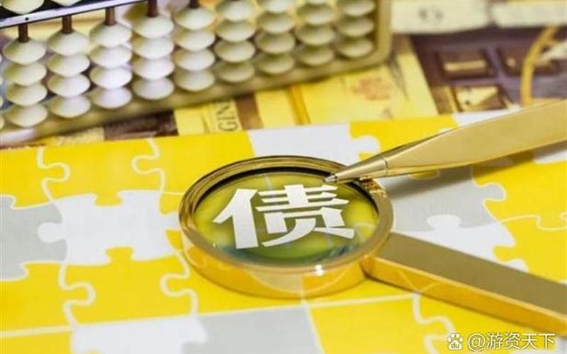 固定利率债券和浮动利率债券-第1张图片-金银屋