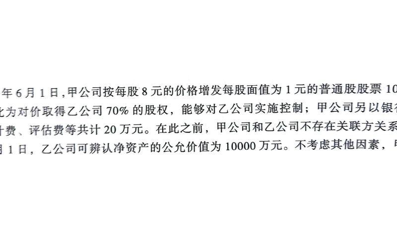 长期股权投资的入账价值（长期股权投资的入账价值和账面价值）-第1张图片-金银屋