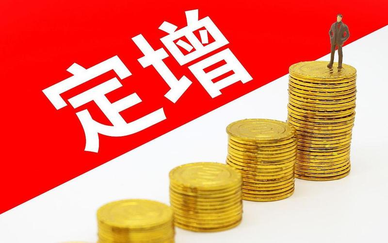 定增对股票配资有什么影响-第1张图片-金银屋