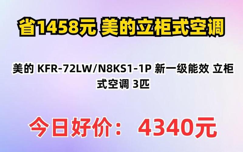 美的空调股票配资行情-第1张图片-金银屋
