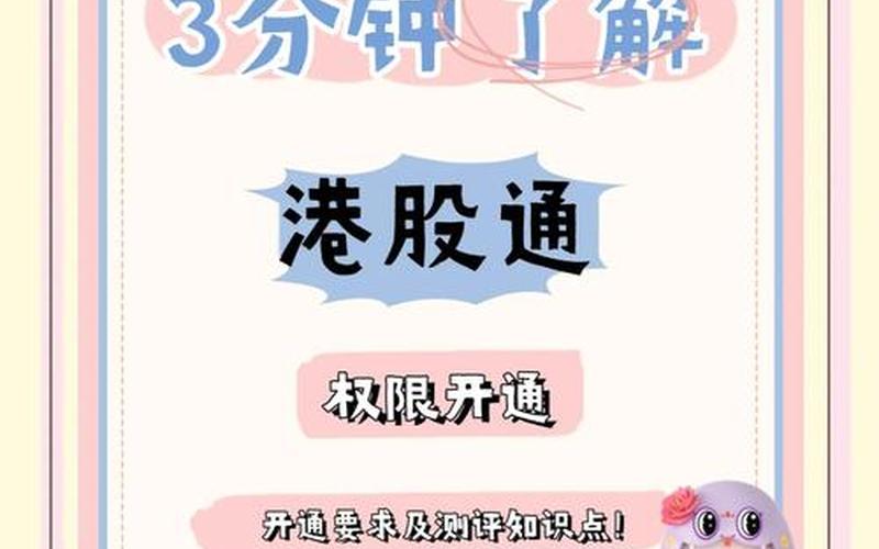 港股通新增实盘配资-第1张图片-金银屋