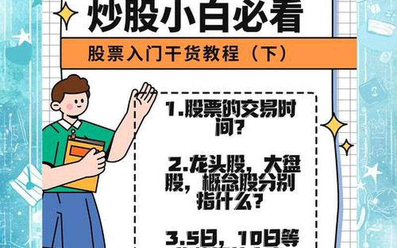 300开头的股票配资怎么买卖-第1张图片-金银屋