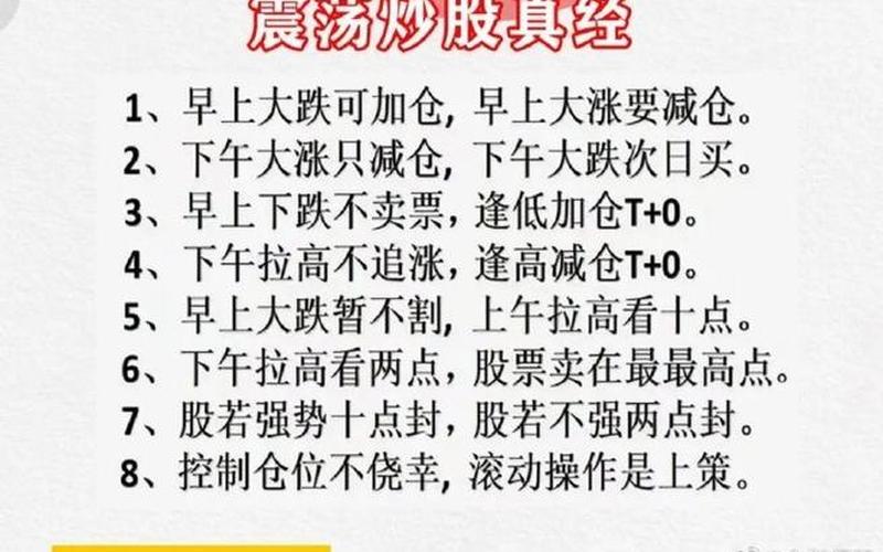 股市炒股配资八字口诀-第1张图片-树涛168配资网_配资炒股平台及公司_股票配资门户网