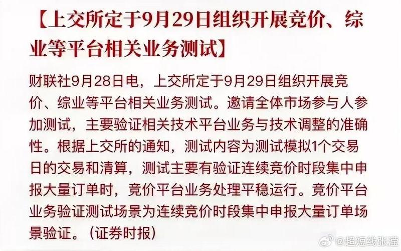 九月份股市开盘时间-第1张图片-金银屋