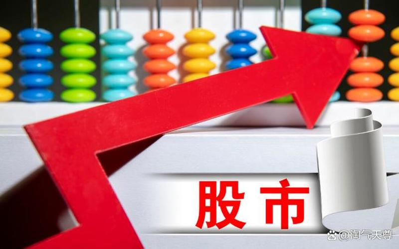 证券交易红色和绿色-第1张图片-金银屋