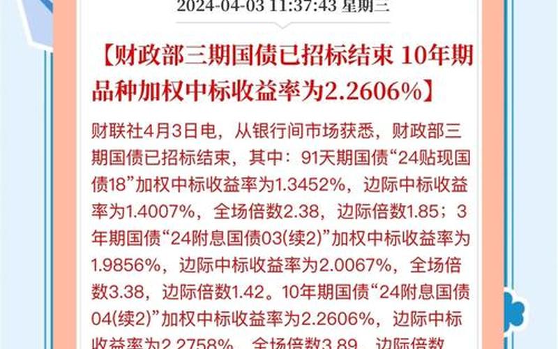 债券投资利率(银行储蓄利率2024)-第1张图片-金银屋 债券投资利率(银行储蓄利率2024)-第1张图片-金银屋