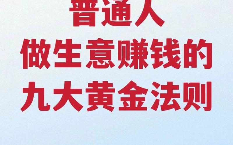 想要创业的人，不妨先配资炒股赚钱吧-第1张图片-金银屋
