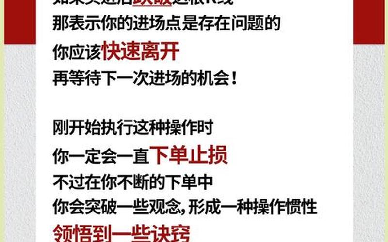 炒股配资止损的口诀-第1张图片-树涛168配资网_配资炒股平台及公司_股票配资门户网
