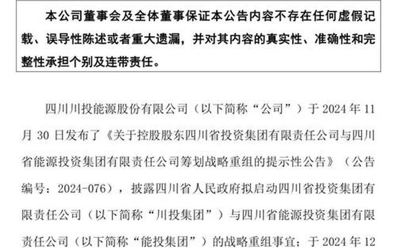 川投电力股票配资（川投电力股票配资股吧）-第1张图片-金银屋
