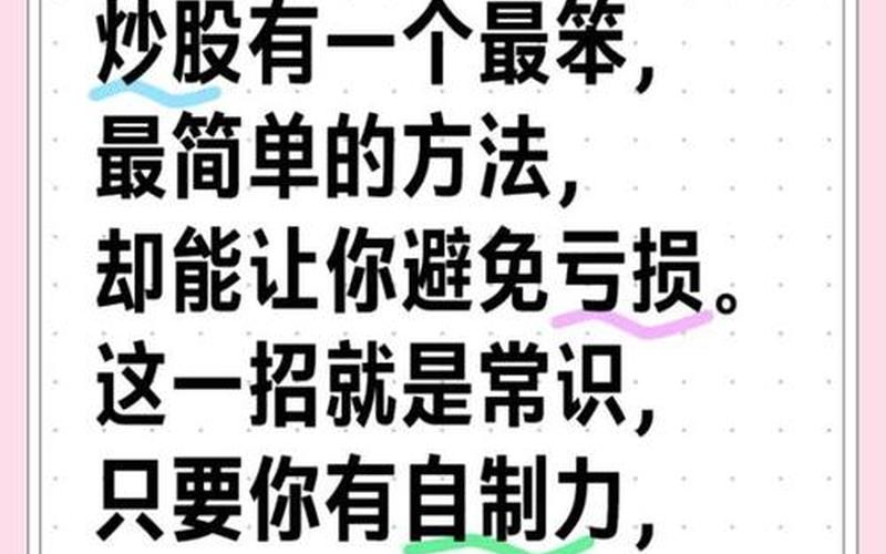 不亏钱的炒股配资方法-第1张图片-金银屋 不亏钱的炒股配资方法-第1张图片-金银屋