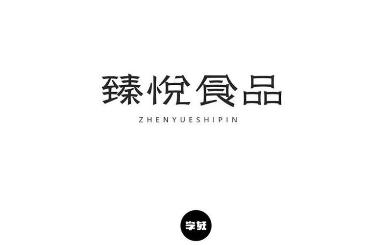 炒股配资行情优优食品-第1张图片-金银屋