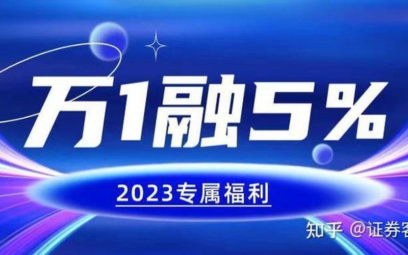 创业板配资炒股配资上市首日即可作为融资融券-第1张图片-树涛168配资网_配资炒股平台及公司_股票配资门户网