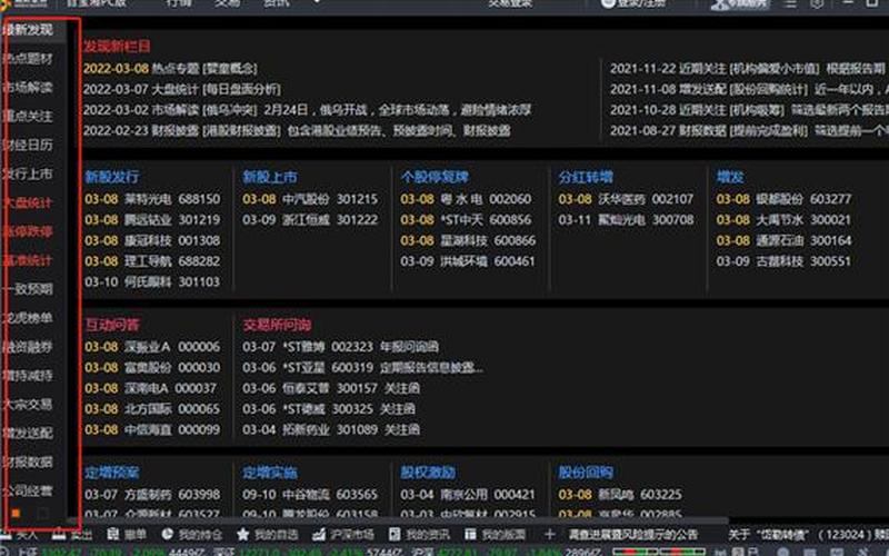 湘财金禾证券交易版-第1张图片-金银屋