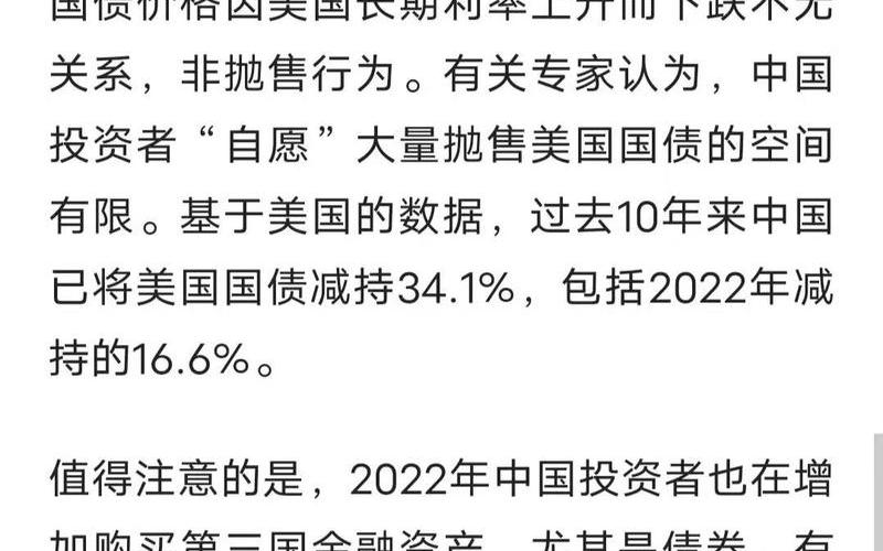 中国国债史（中国美元国债最新）-第1张图片-金银屋