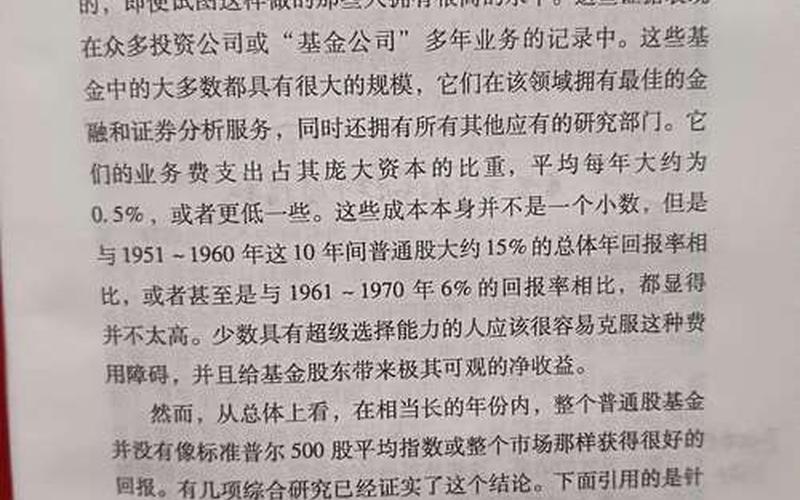 手机炒股当天买当天卖：聪明的选择-第1张图片-金银屋