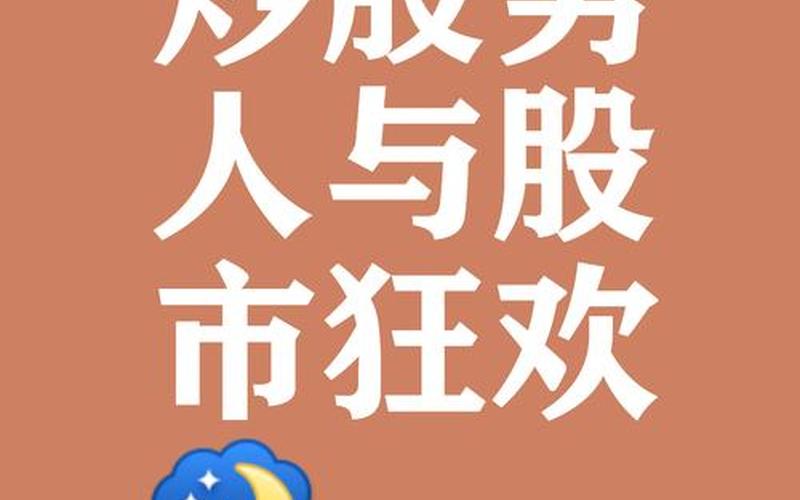 网上认识的人要我帮他买股票-第1张图片-金银屋
