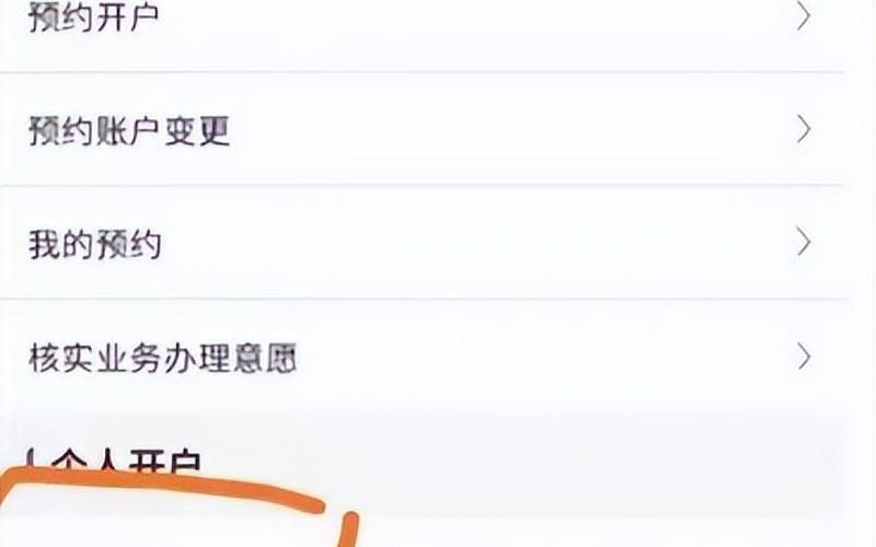 建行网上股票开户流程-第1张图片-金银屋