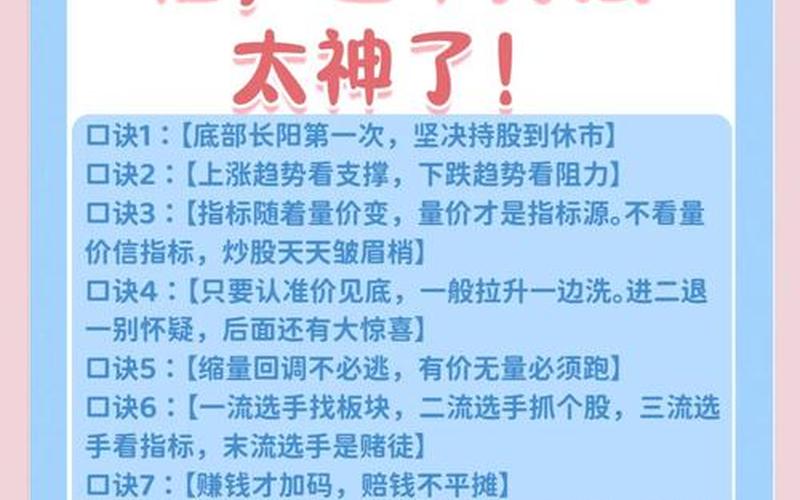 做炒股配资，有什么注意事项呢？-第1张图片-金银屋