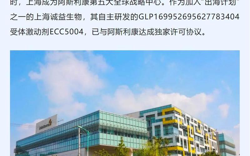 阿斯利康配资炒股配资中国：全球医药巨头的稳定增长-第1张图片-金银屋
