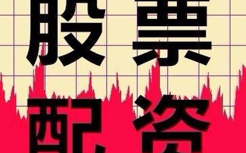 除权除息日买进配资炒股配资-第1张图片-金银屋