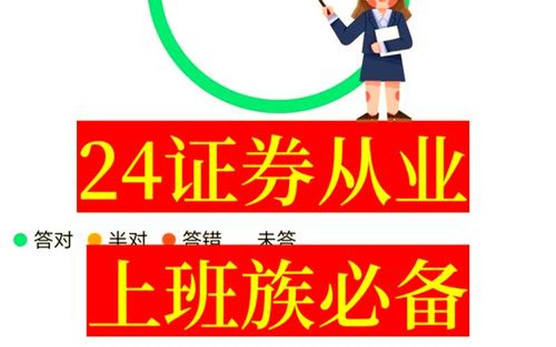 证券从业协会网上报名平台-第1张图片-金银屋