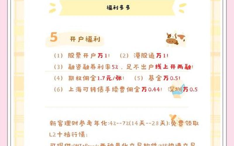 配资炒股配资ETF买卖规则-第1张图片-金银屋