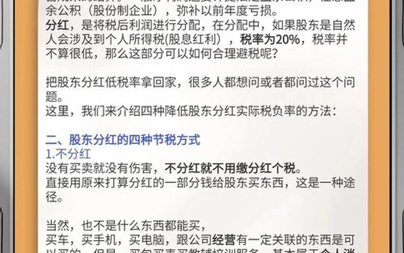 居民企业投资分红所得税-第1张图片-金银屋 居民企业投资分红所得税-第1张图片-金银屋