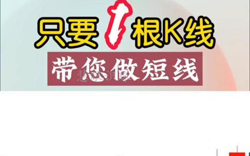 短线技巧解读超级买入点-第1张图片-金银屋