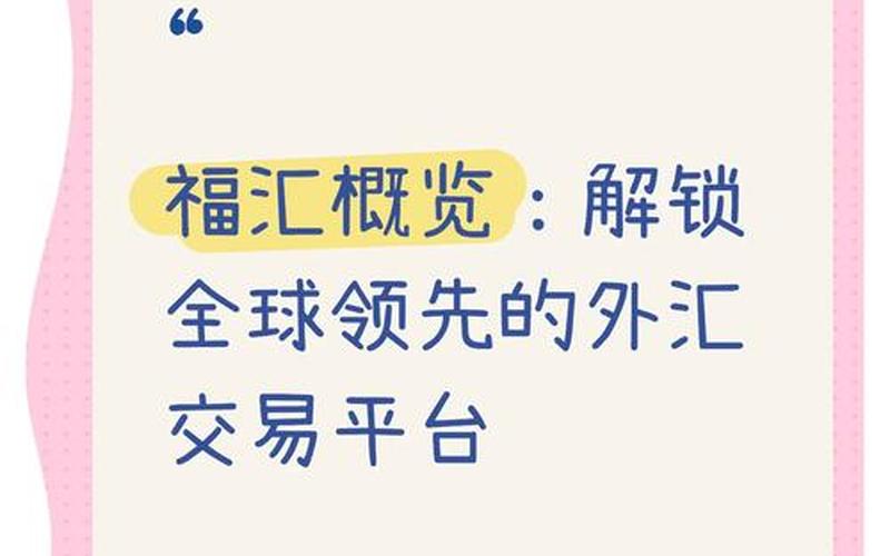 外汇交易全球平台-第1张图片-金银屋
