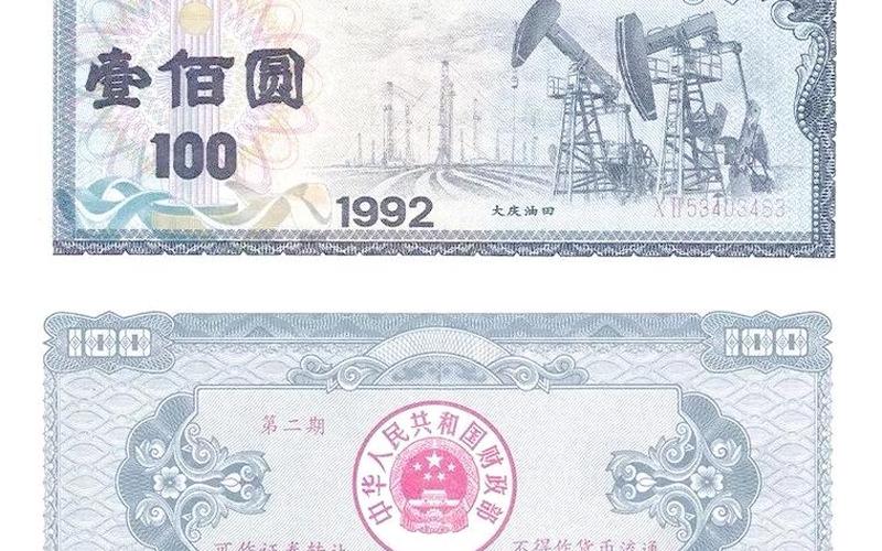 国库券与国债-第1张图片-金银屋