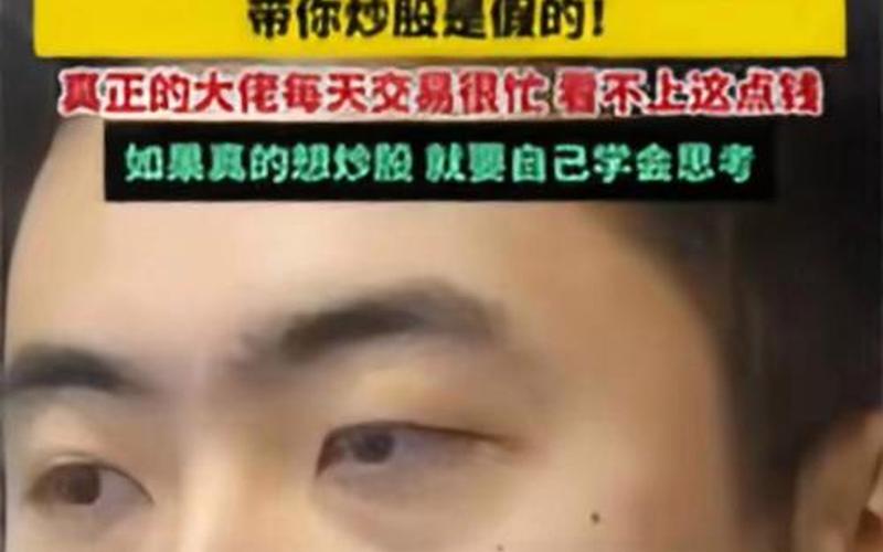 网友炒股一年亏千万-第1张图片-金银屋