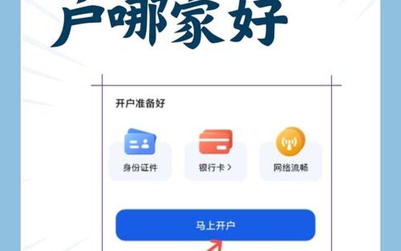 实盘配资开户可以在网上办理-第1张图片-金银屋