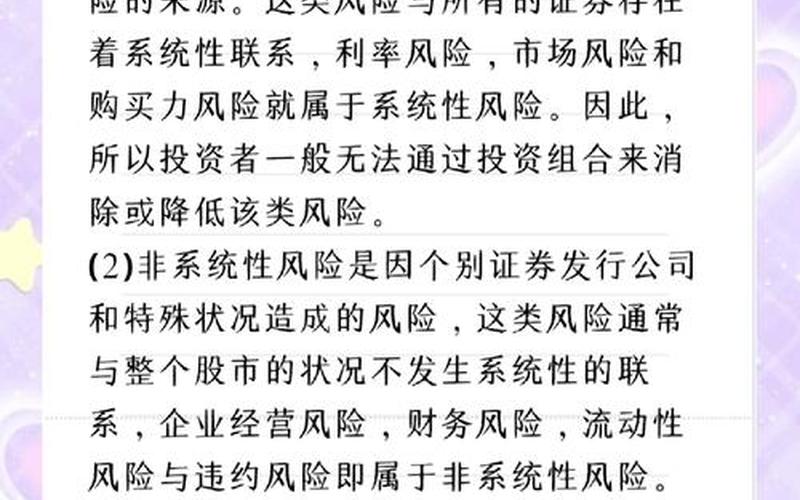 配资炒股配资投资具有高风险高收益的特点-第1张图片-树涛168配资网_配资炒股平台及公司_股票配资门户网