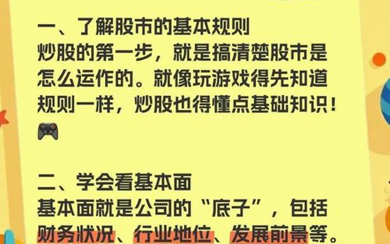 炒股配资入门应该学什么-第1张图片-金银屋