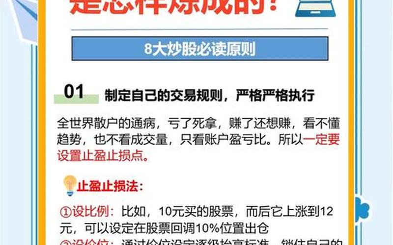 标题：长期稳健投资：炒股赢家的秘诀-第1张图片-金银屋