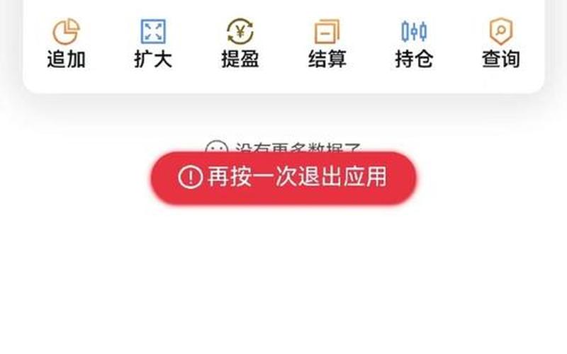 实盘配资杠杆平台开户-第1张图片-金银屋