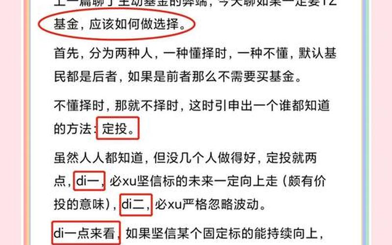 配资炒股配资定投操作技巧-第1张图片-金银屋 配资炒股配资定投操作技巧-第1张图片-金银屋