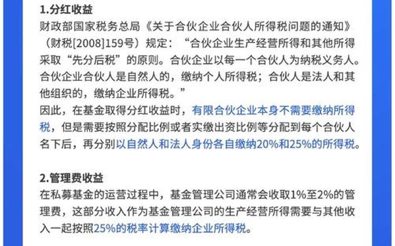 私募股权投资基金涉税(私募基金代扣代缴增值税)-第1张图片-金银屋 私募股权投资基金涉税(私募基金代扣代缴增值税)-第1张图片-金银屋