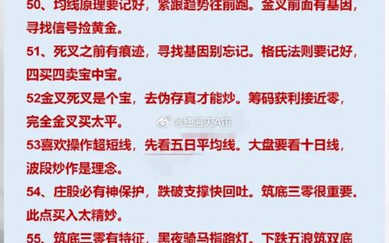 炒股配资入门要掌握的知识-第1张图片-树涛168配资网_配资炒股平台及公司_股票配资门户网
