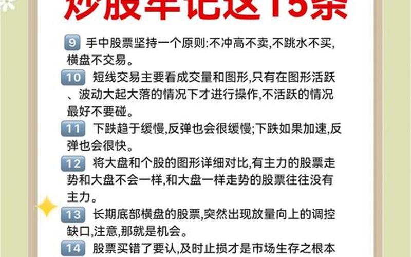 如何减少投资隐患问题?配资炒股人必学-第1张图片-金银屋 如何减少投资隐患问题?配资炒股人必学-第1张图片-金银屋